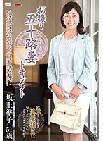 JRZD-700 - Entering The Biz at 50! Junko Sakagami