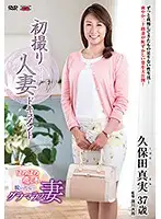JRZD-742 - First Time Filming My Affair Mami Kubota