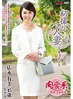 JRZD-743 - First Time Filming My Affair. Yumi Hironaga