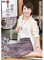 JRZD-748 - First Time Filming in Her 60s Shiho Segawa