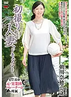 JRZD-755 - First Time Filming My Affair Naho Asakawa