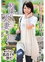 JRZD-761 - First Time Filming My Affair Misato Iyama