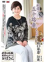 JRZD-779 - Entering The Biz at 50! Hisae Yamaguchi