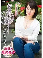 JRZD-787 - First Time Filming My Affair - Ayaka Makimura