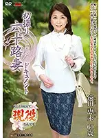 JRZD-822 - First Time Filming In Her 60s Emi Toda