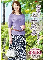 JRZD-846 - Entering The Biz At 50! Tsubasa Sanjo
