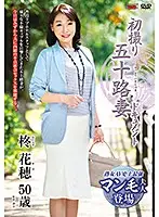 JRZD-855 - Entering The Biz at 50! Kaho Hiiragi