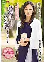 JRZD-861 - First Time Filming My Affair Mizuho Kaito