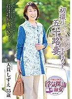 JRZD-946 - Entering The Biz At 50! Shizue Onuki
