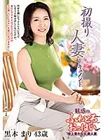 JRZD-973 - First Time Filming My Affair, Mari Kuroki