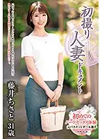 JRZD-975 - First Time Filming My Affair, Chisato Fujii
