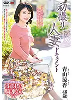 JRZE-040 - First Time Filming My Affair - Ryoka Aoyama