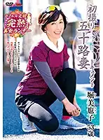 JRZE-046 - Entering The Biz at 50!