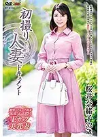 JRZE-054 - It's My First Time Filming My Affair Naoko Sakurai