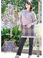 JRZE-058 - First Time Filming My Affair - Ayu Hirose