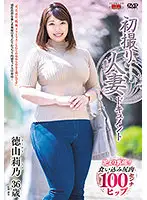 JRZE-059 - First Time Filming My Affair: Rino Tokuyama