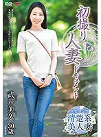 JRZE-069 - First Time Filming My Affair. Miku Takei.