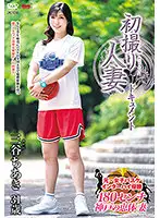 JRZE-075 - First Time Filming My Affair, Chiaki Mitani