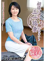 JRZE-082 - Entering The Biz at 50! Atsuko Yashiro