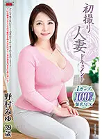 JRZE-104 - First Time Filming My Affair Miyu Nomura