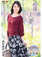 JRZE-110 JAV Movie