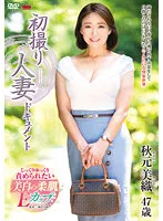 JRZE-131 -  First Shooting Married Woman Document Miori Akimoto