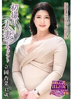 JRZE-158 -  First Shooting Married Woman Document Anna Tateoka