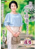 JRZE-178 JAV Movie