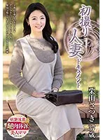 JRZE-188 -  First Shooting Married Woman Documentary Satsuki Kuriyama