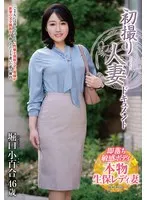 JRZE-215 -  First time filming a married woman documentary Sayuri Horiguchi