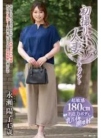 JRZE-221 -  First Shooting Married Woman Documentary Yoko Nagase