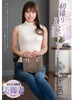 JRZE-241 -  First Shooting Married Woman Documentary Ozawa Maki