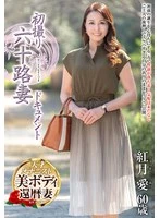 JRZE-260 JAV Movie