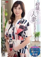 JRZE-261 -  First Shooting Married Woman Documentary Hoshikawa Riko
