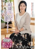 JRZE-272 JAV Movie