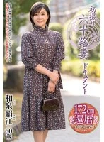 JRZE-304 JAV Movie