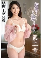 JURA-144 -  First Shooting Married Woman Documentary Chapter 2 Harada Chika