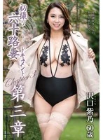 JURA-151 JAV Movie