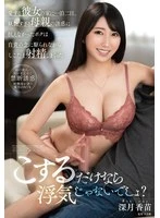 KEED-90 JAV Movie
