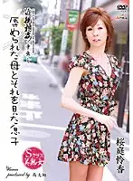 KOP-02 - I****tuous Creampies V*****ed Mama And The Son Who Watched Reika Sakuraba