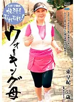 LISU-01 - Sporty Mature Woman. Refreshing Sweat! Steamy! The Walking Mom . Saki Azuma