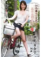 LUNE-11 - MILF Goes To Visit Her Son Who Just Started Living Alone Yuriko Shiomi