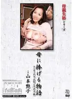 MASXD-38 JAV Movie
