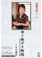 MASXD-44 JAV Movie