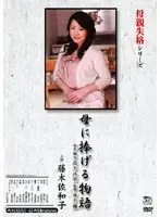 MASXD-47 JAV Movie
