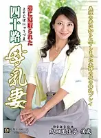 MATU-61 - Lactating 40 Something Wife Fucked By Little Brother Risako Narita