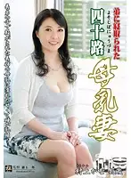 MATU-77 - The Lactating Wife In Her 40's Gets Fucked By Her Younger Brother Kana Murakami