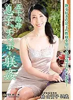MATU-99 - A Fifty Something Mother Ejaculates Her Son's Cock Yukako Kusunoki