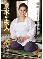 MESU-04 - Farmer's Wife Chitzuru Iwasaki
