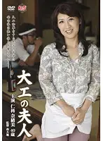 MESU-06 - The Carpenter's Wife Naomi Nishina